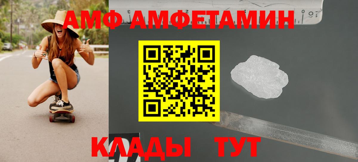 Амфетамин Розовый  Вход с VPN  Красноперекопск 