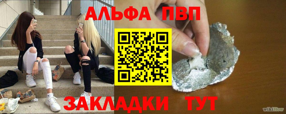 A-PVP крисы CK  Alpha PVP  Красноперекопск  Вход с VPN  Альфа ПВП крисы CK 