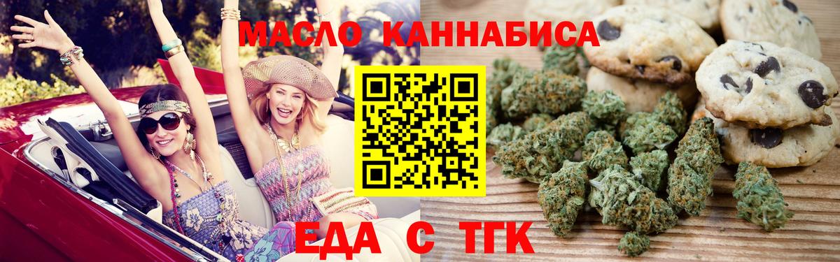 Печенье с ТГК марихуана Красноперекопск