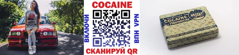 COCAIN VHQ Красноперекопск