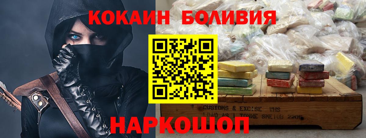 COCAIN Fish Scale  COCAIN Боливия  дарнет шоп  Красноперекопск  Вход с VPN 