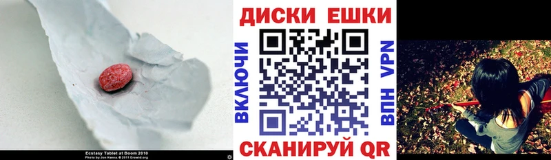 Экстази 300 mg  Красноперекопск 