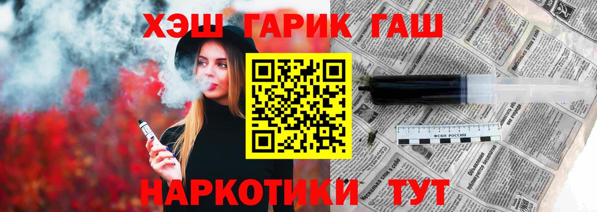 ГАШ ice o lator  ГАШИШ VHQ  Вход с VPN  Красноперекопск 