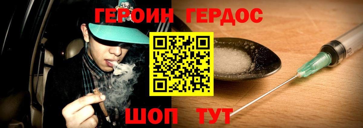 ГЕРОИН  Героин гречка  Вход с VPN  Красноперекопск 
