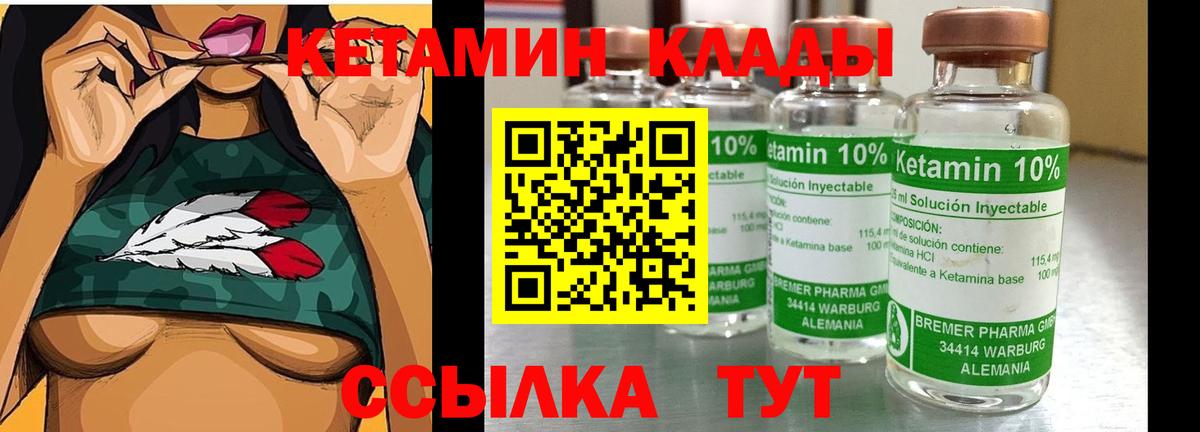 Красноперекопск  Кетамин ketamine  Вход с VPN  Кетамин ketamine 
