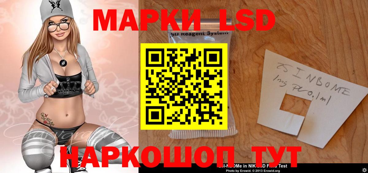 LSD-25 экстази кислота Красноперекопск