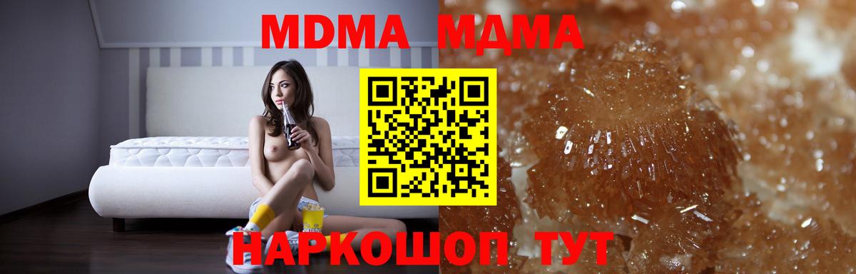 Красноперекопск  MDMA VHQ  Вход с VPN 