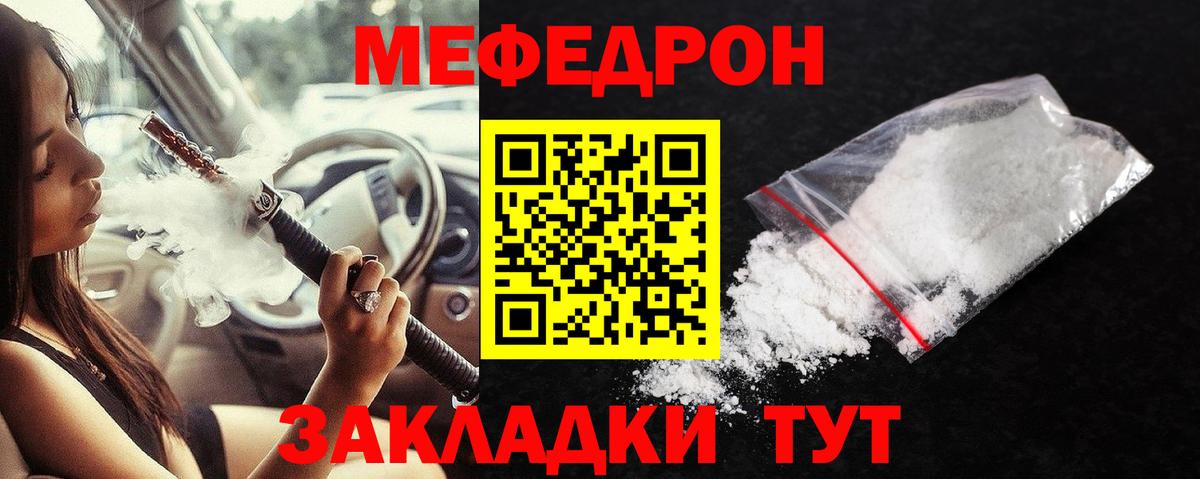 Меф 4 MMC  Вход с VPN  Красноперекопск  Меф  Мефедрон mephedrone 