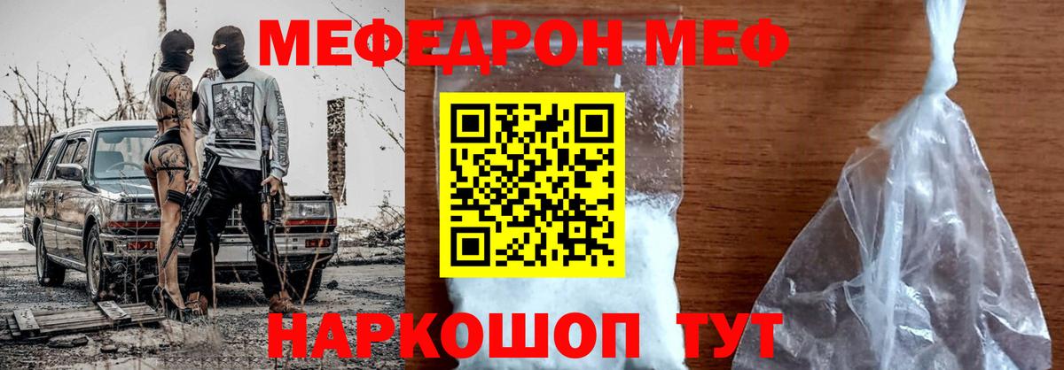 МЕФ мука Красноперекопск