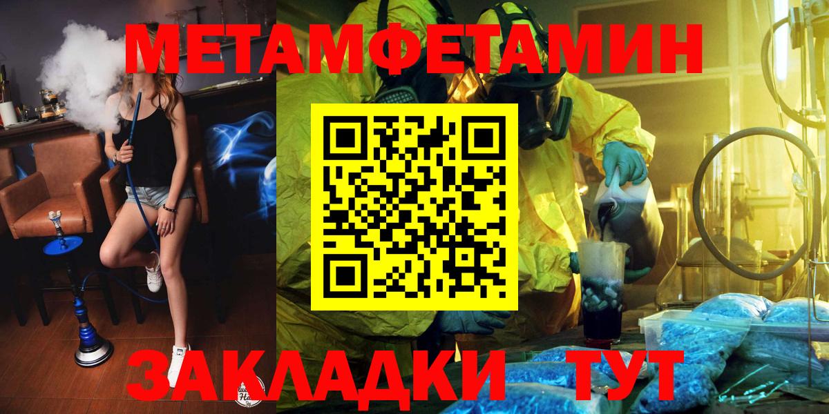 Метамфетамин Декстрометамфетамин 99.9%  Вход с VPN  Красноперекопск 