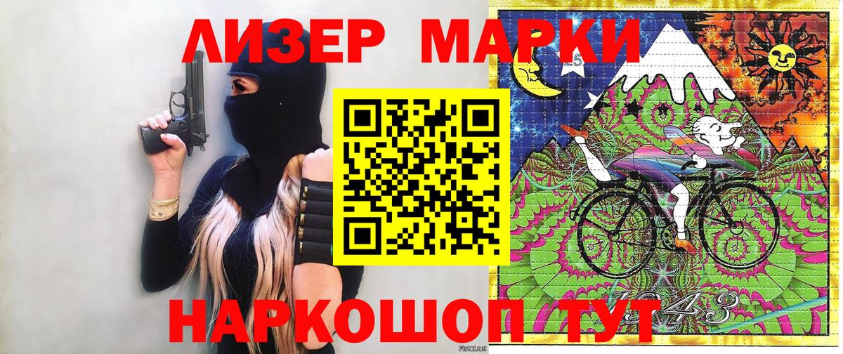 Марки 25I-NBOMe 1,8мг  Вход с VPN  Красноперекопск  Марки 25I-NBOMe 1,8мг 