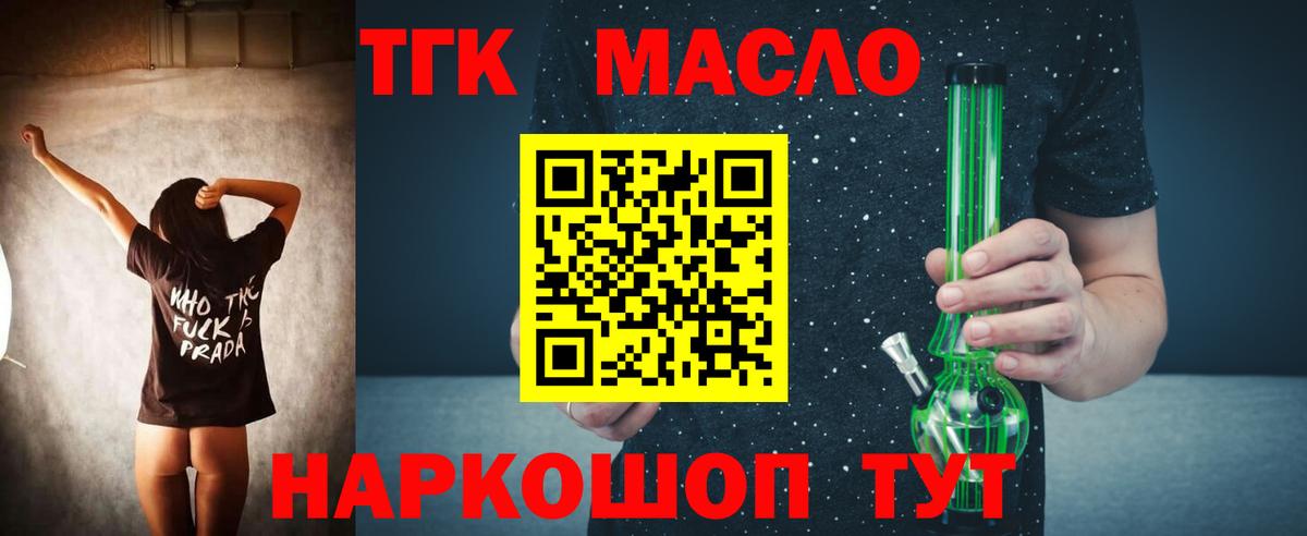 Красноперекопск  ссылка на мегу онион  Вход с VPN  Дистиллят ТГК THC oil 